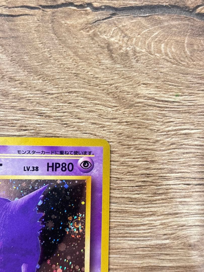 ポケカ 旧裏 ゲンガー ★ 第3弾拡張パック 化石の秘密 ゴース　ゴースト　3枚