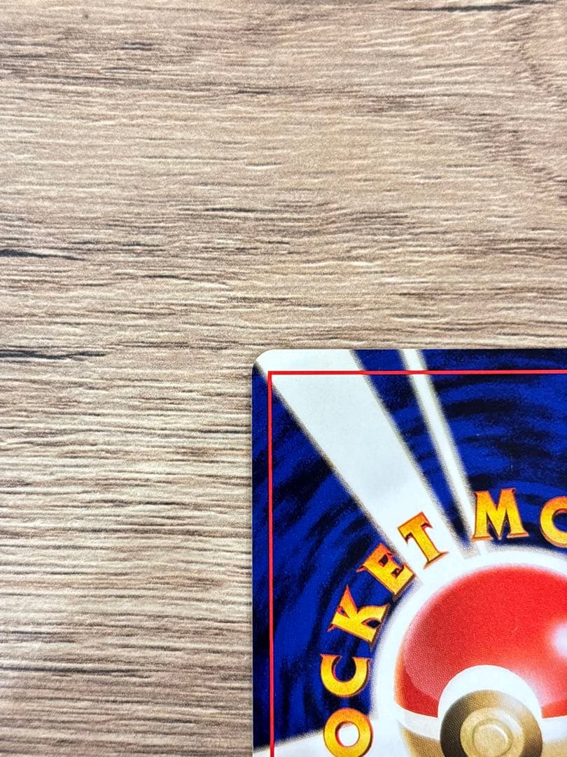 ポケカ 旧裏 ゲンガー ★ 第3弾拡張パック 化石の秘密 ゴース　ゴースト　3枚