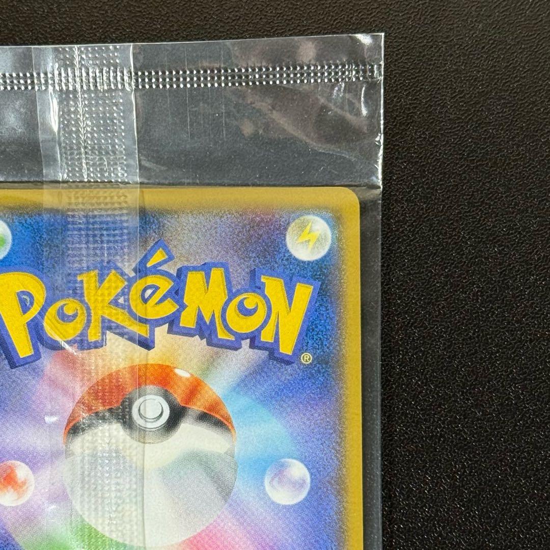 ピカチュウ イオン　プロモ　未開封
