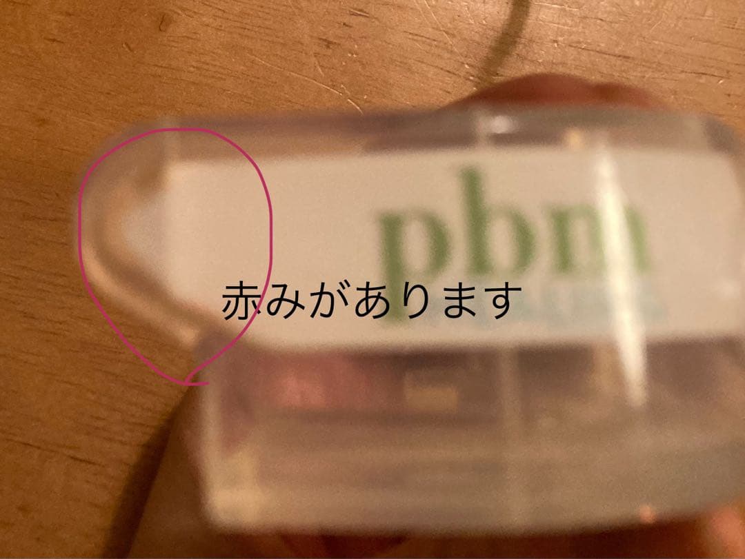 PBM Healing ヒーリング　光加速装置 歯列矯正