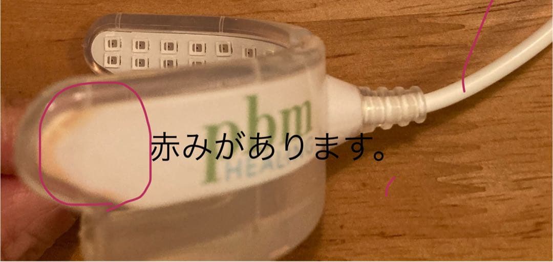 PBM Healing ヒーリング　光加速装置 歯列矯正