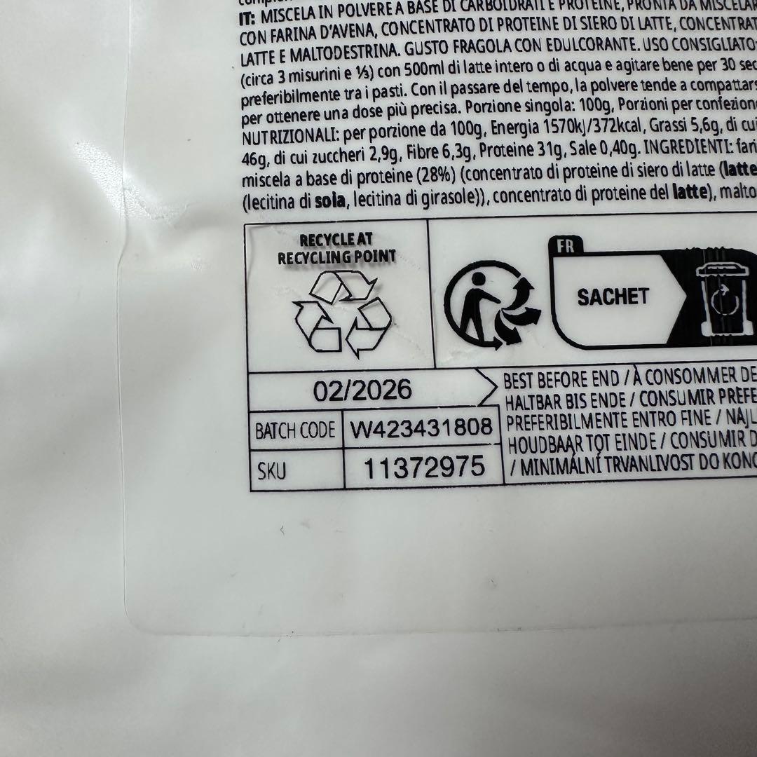 マイプロテイン ウェイトゲイナー チョコレートスムース　ストロベリー