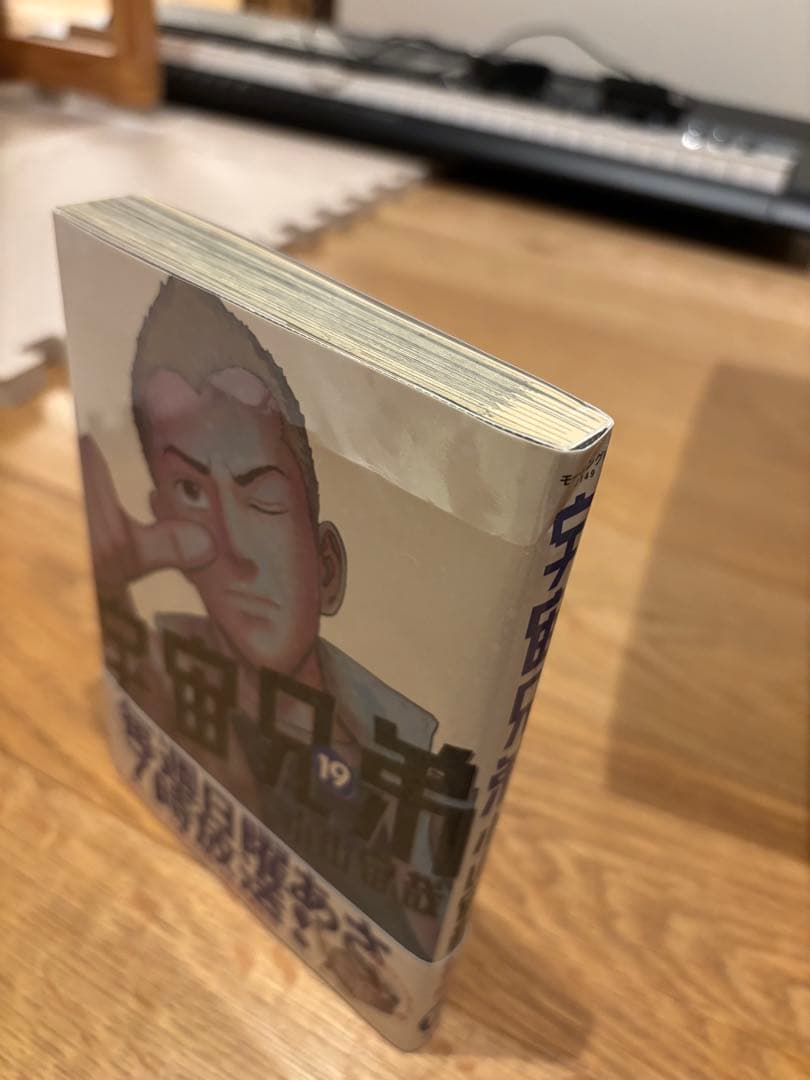 宇宙兄弟　1〜36、41・42巻セット