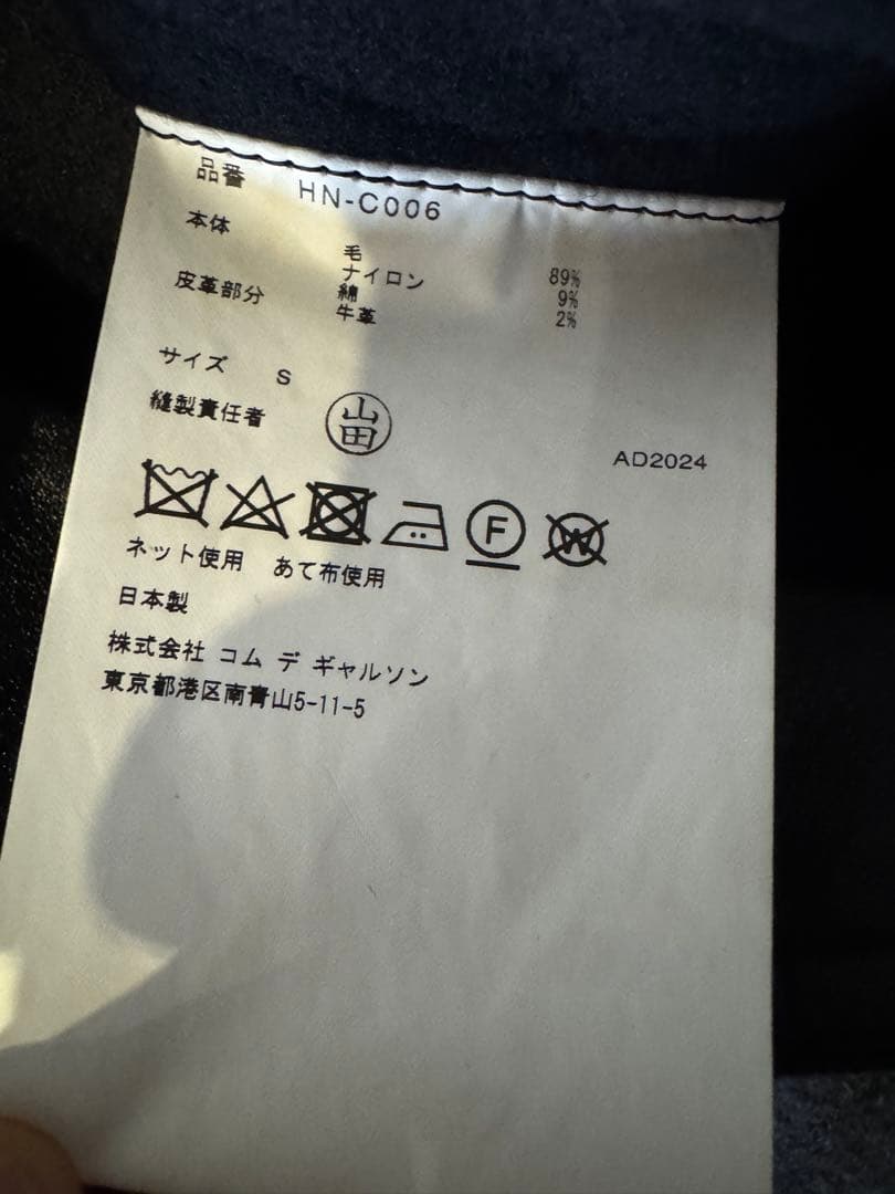 24AW COMME des GARÇONS HOMME ダッフルコート