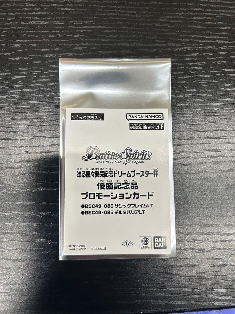 (11/3現在最安値)デルタバリアlt サジッタフレイムlt winner未開封