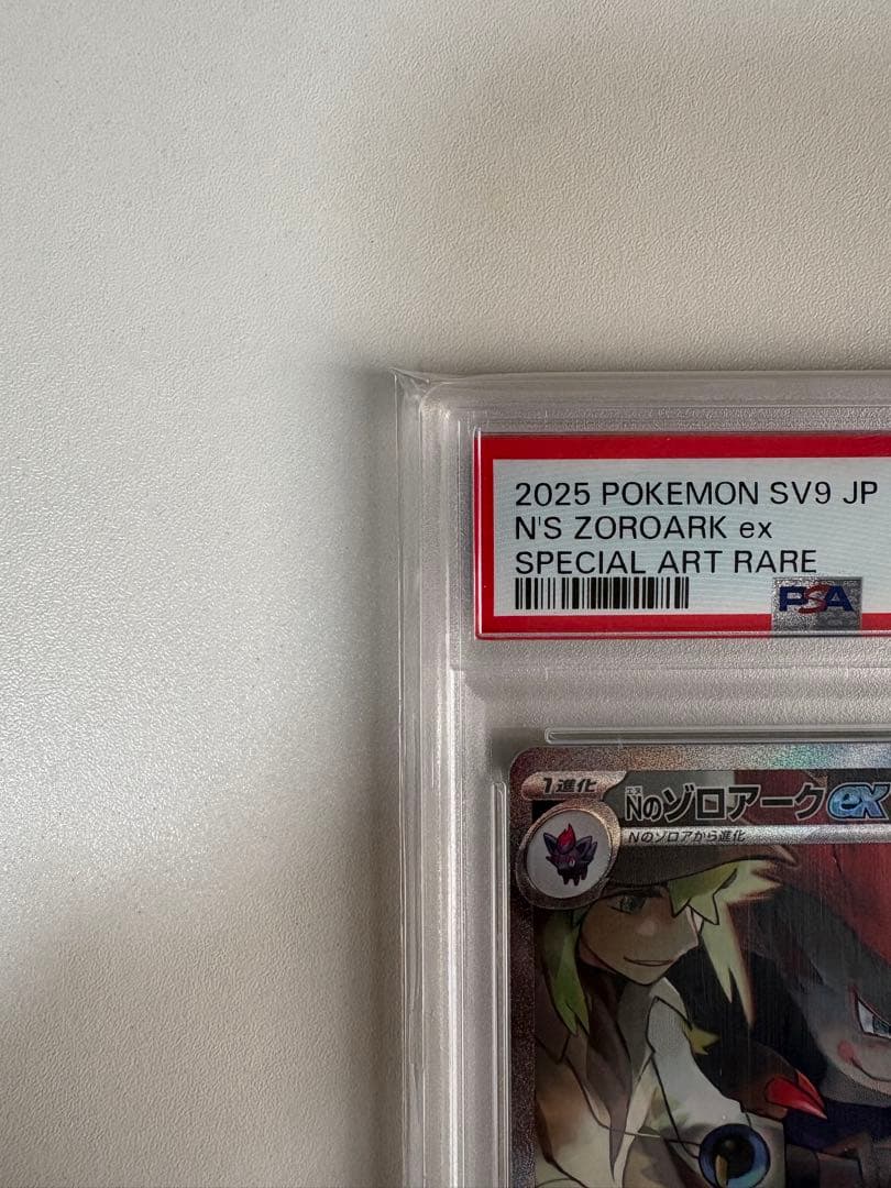 Nのゾロアークex SAR SV9 バトルパートナーズ 127/100