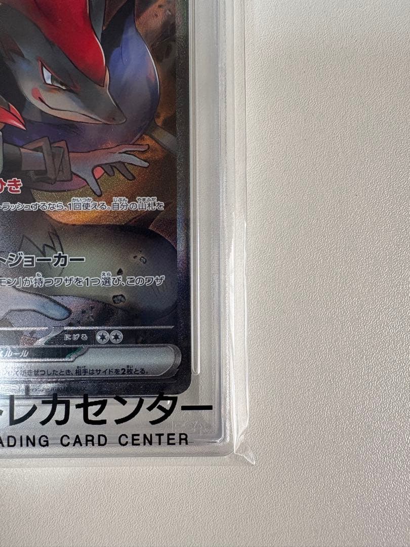 Nのゾロアークex SAR SV9 バトルパートナーズ 127/100