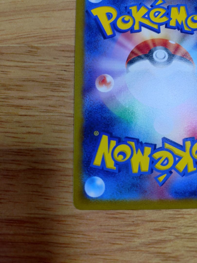 ブラッキーVMAX CSR 310HP　④