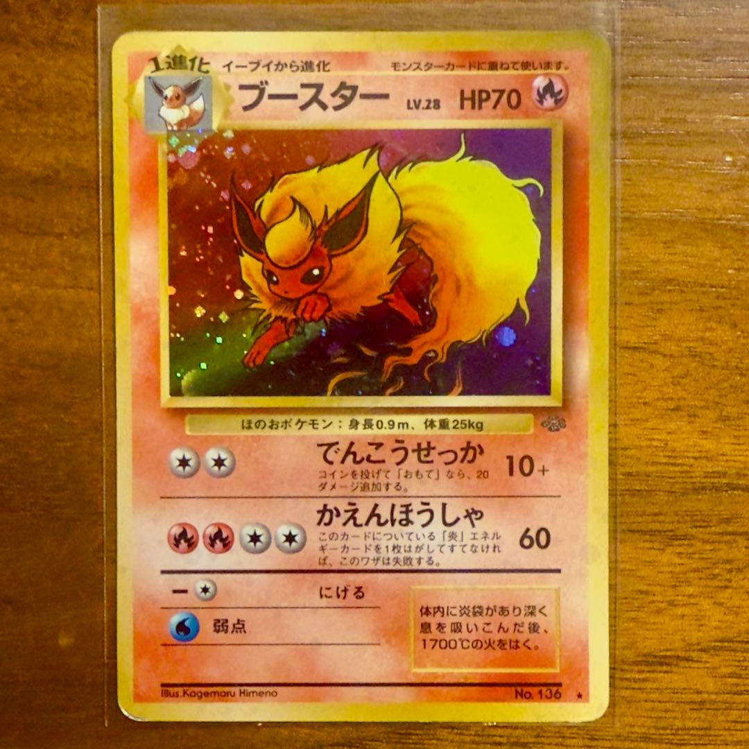 ブースター 旧裏 ポケカ