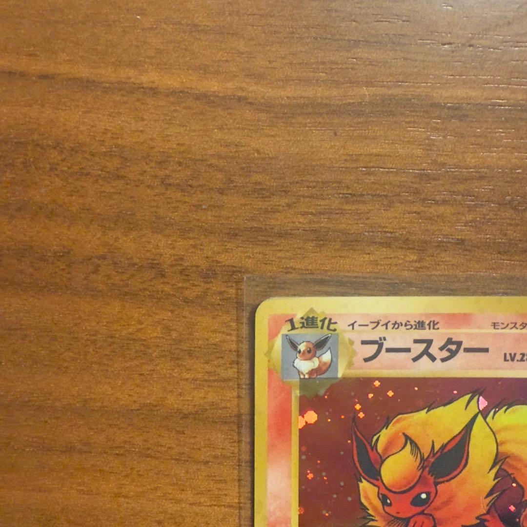 ブースター 旧裏 ポケカ