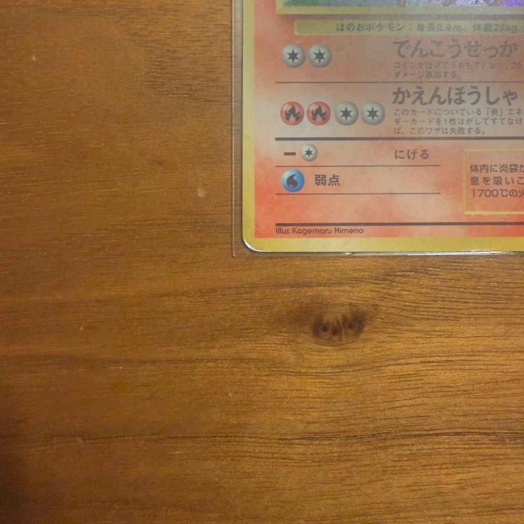 ブースター 旧裏 ポケカ