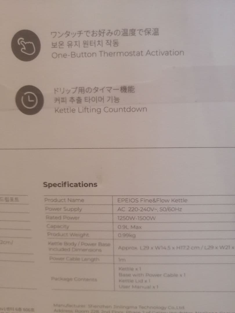 新品未使用　EPEIOS ブラック 電気ケトル