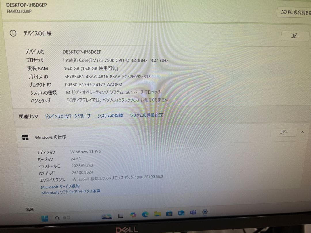 富士通 corei5 16GB 新品SSD521GB Win11　OFFICE