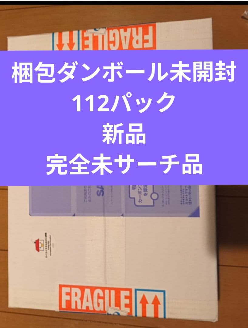新品・未開封 １１２パック 村上隆 ふるさと納税 カイカイキキ トレカ
