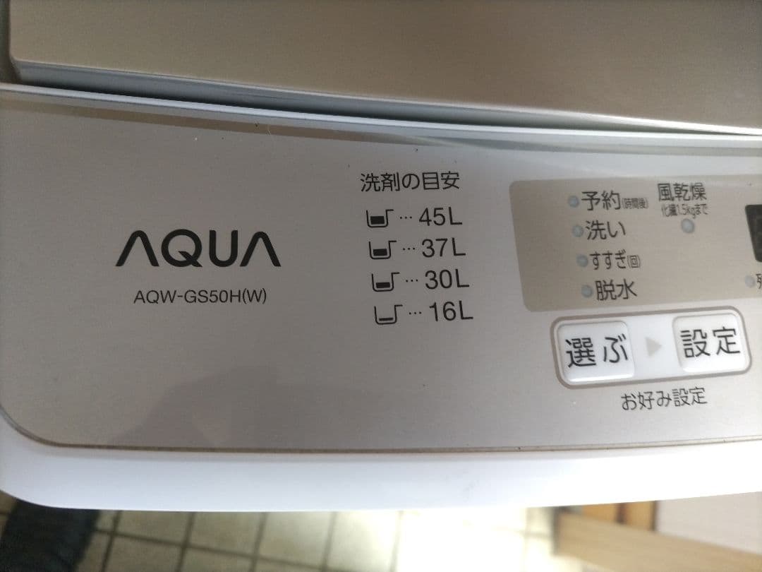 札幌市近郊の方限定！送料無料！ツインバード　冷蔵庫110Lとアクア 洗濯機 5k
