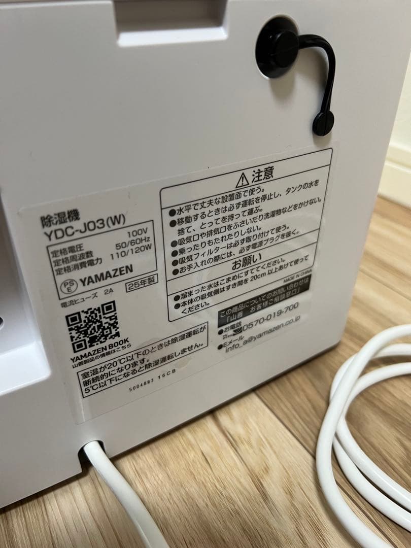 YAMAZEN 山善 除湿機 YDC-J03(W)