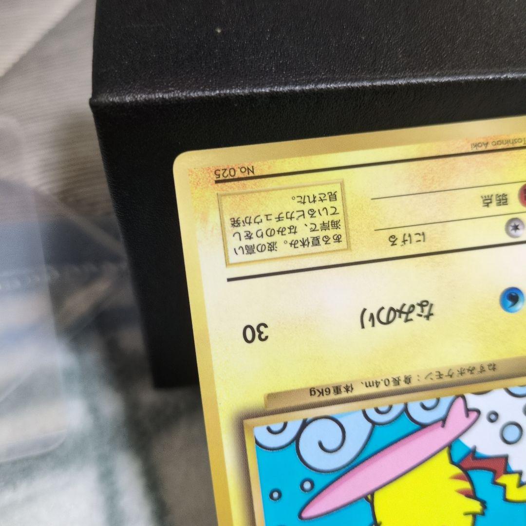 ピカチュウ　旧裏　まとめ売り