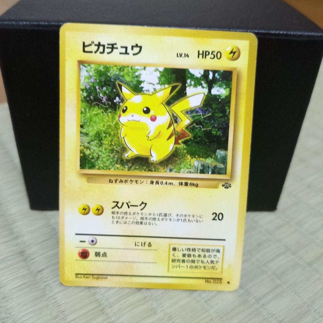 ピカチュウ　旧裏　まとめ売り