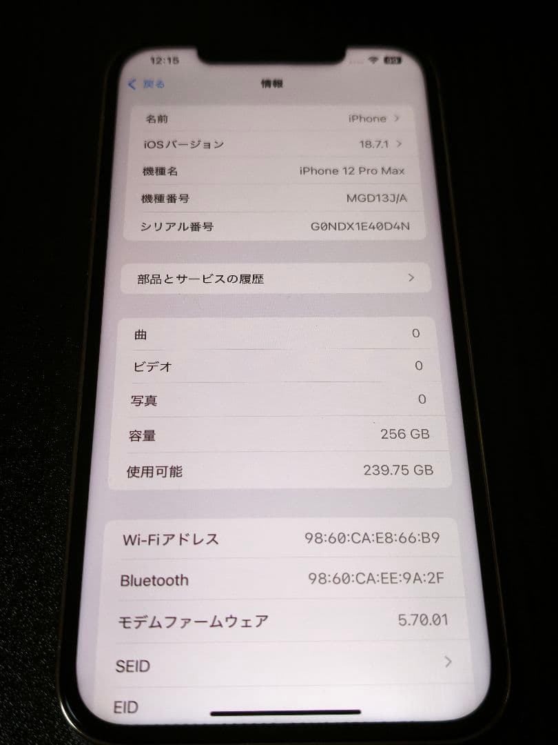 値下げ超美品SIMフリー iPhone12Pro Max256GB「ゴールド」