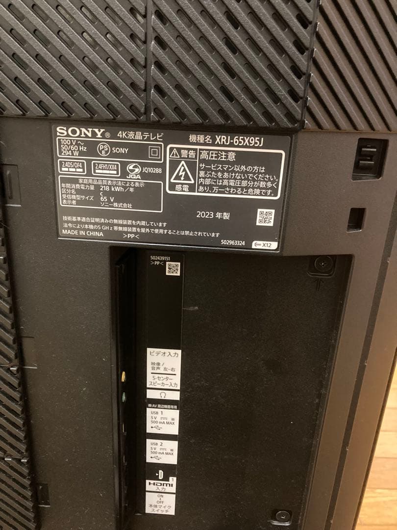 シュート SONY 4K液晶テレビ BRAVIA XRJ-65X95J