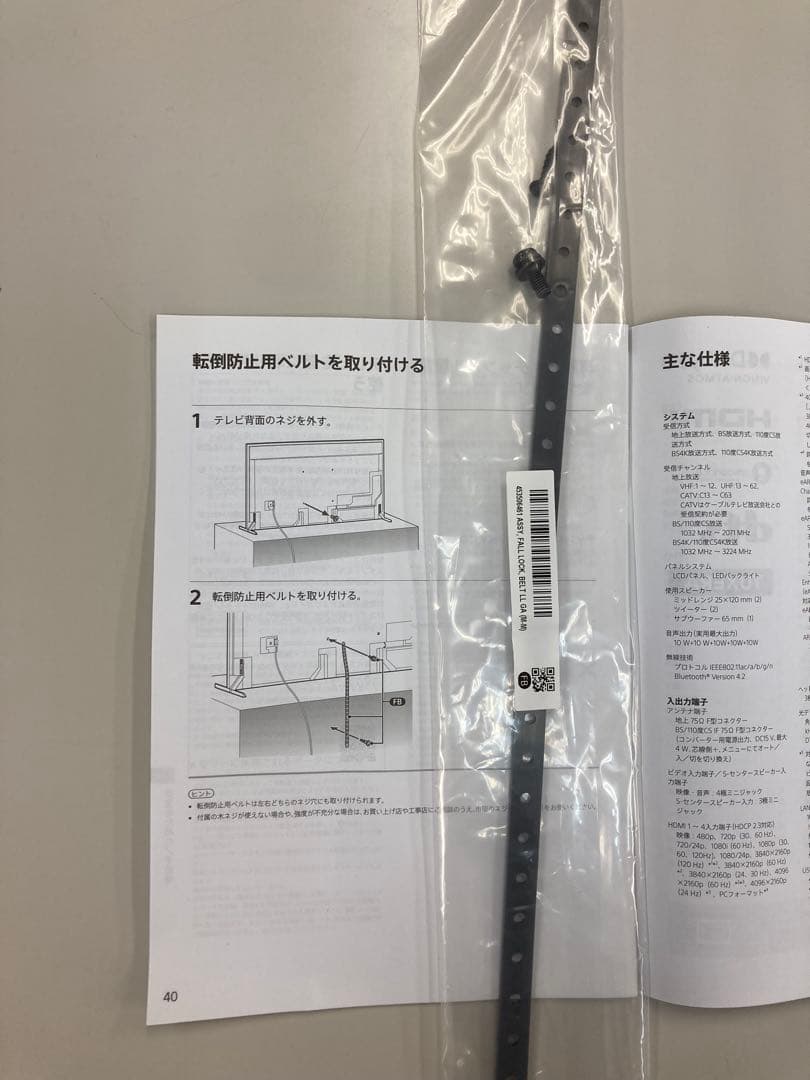 シュート SONY 4K液晶テレビ BRAVIA XRJ-65X95J