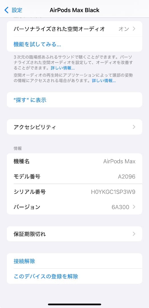AirPods Max 第1世代 スペースグレー