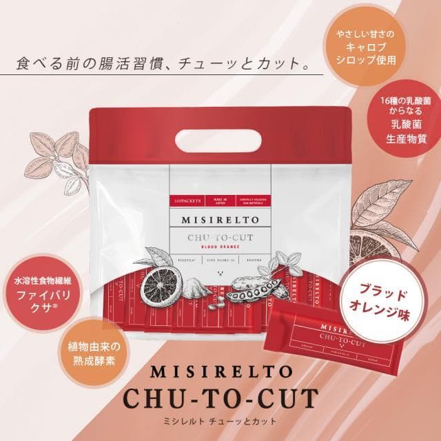 【おにぎり】MISIRELTO CHU-TO-CUT 100包
