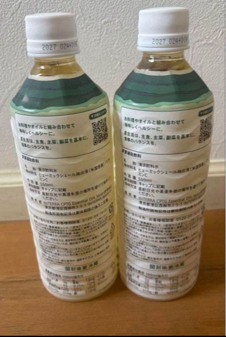 doTERRA PHOSSIL ミネラル 2本セット