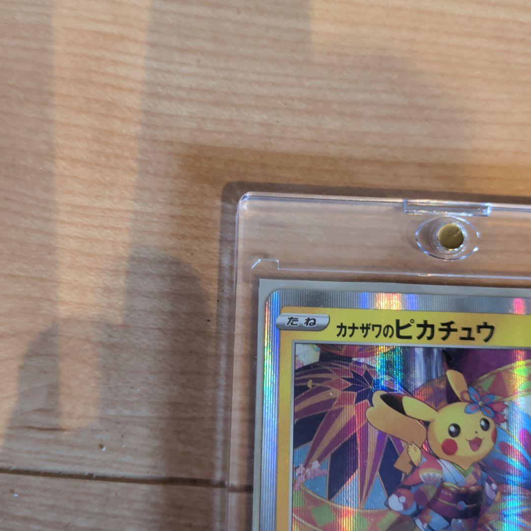 レッドピカチュウとカナザワのピカチュウ