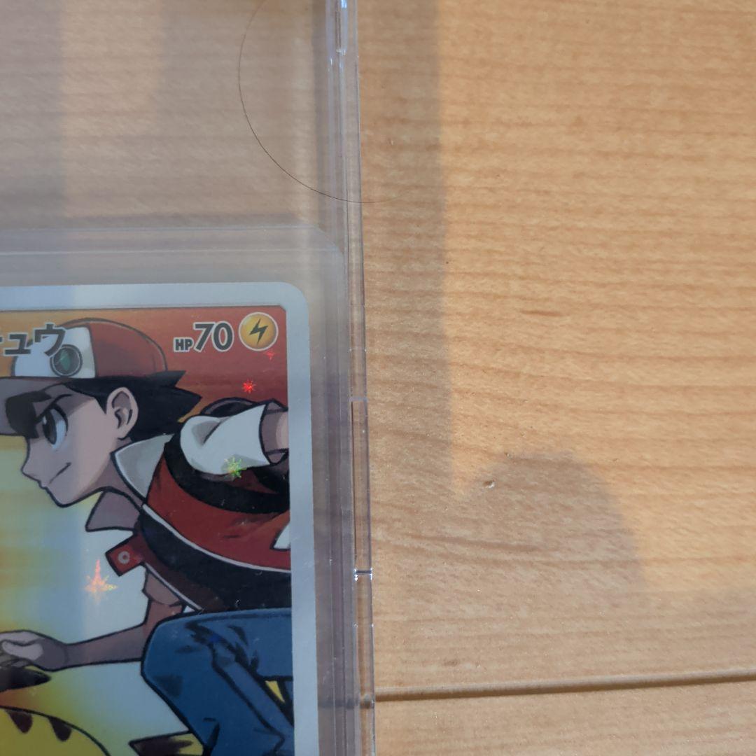 レッドピカチュウとカナザワのピカチュウ