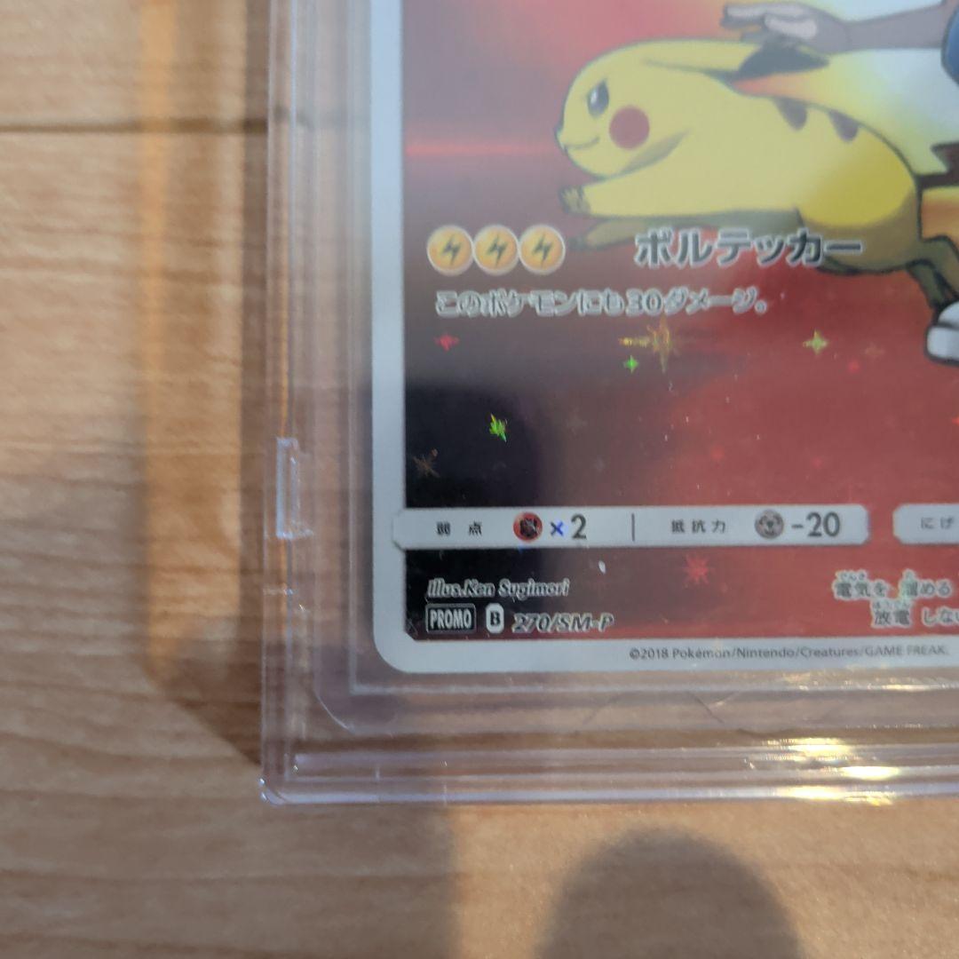 レッドピカチュウとカナザワのピカチュウ