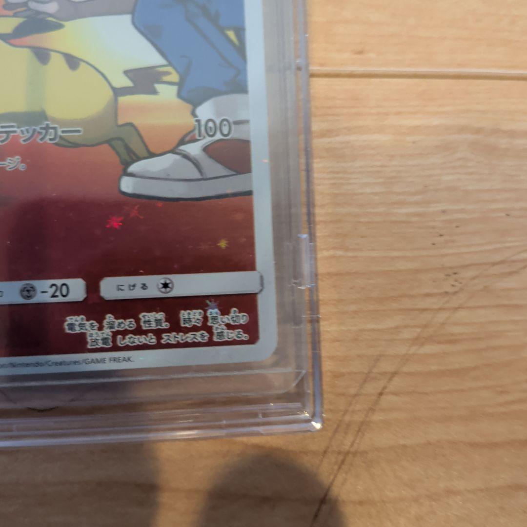 レッドピカチュウとカナザワのピカチュウ