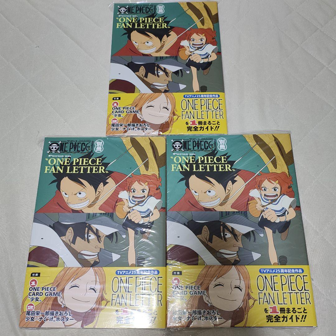 ワンピースマガジン 別冊 ワンピースカード 少女 ONE PIECE　3冊