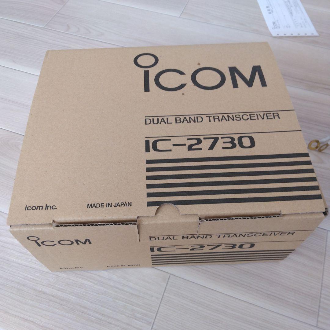 IC-2730 144/430MHz 20W　アマチュア無線