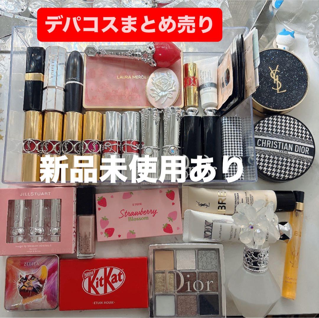 デパコスまとめ売り 主にサン・ローラン、Dior