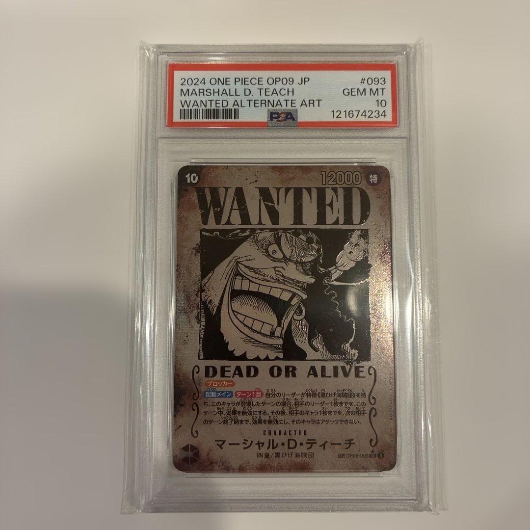 【PSA10】ワンピース カードゲーム WANTED 新四皇手配書