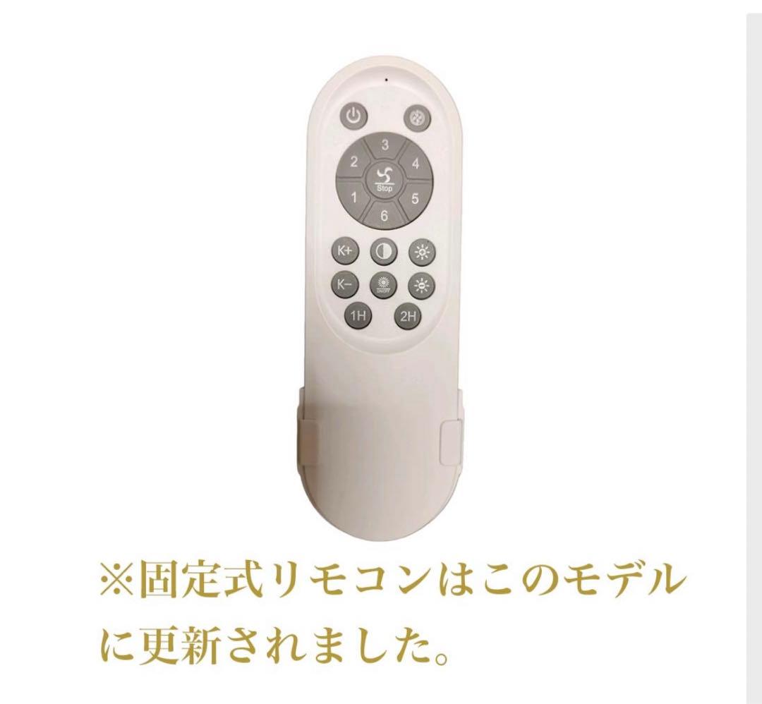 シーリングファンライト