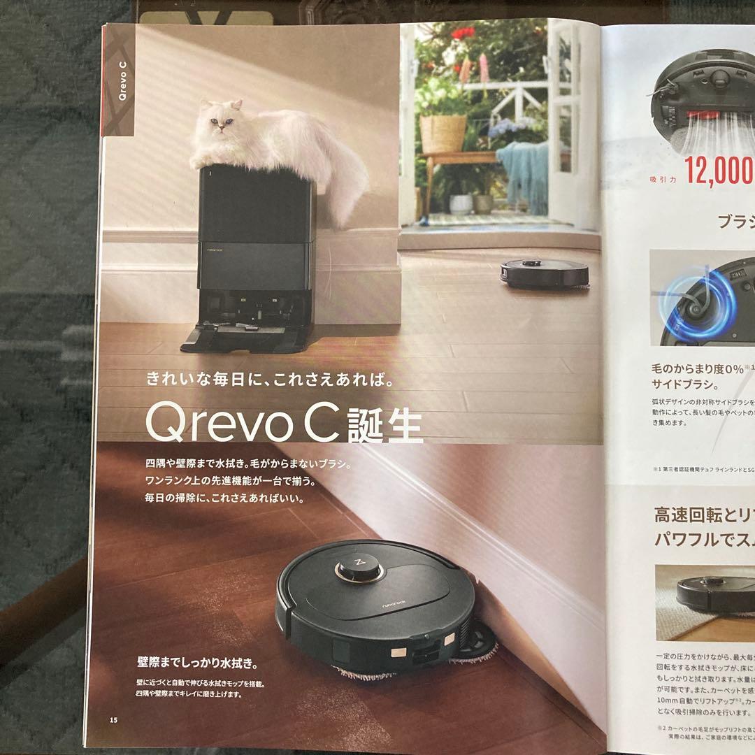 【新品 未開封】Roborock Qrevo C ロボット掃除機