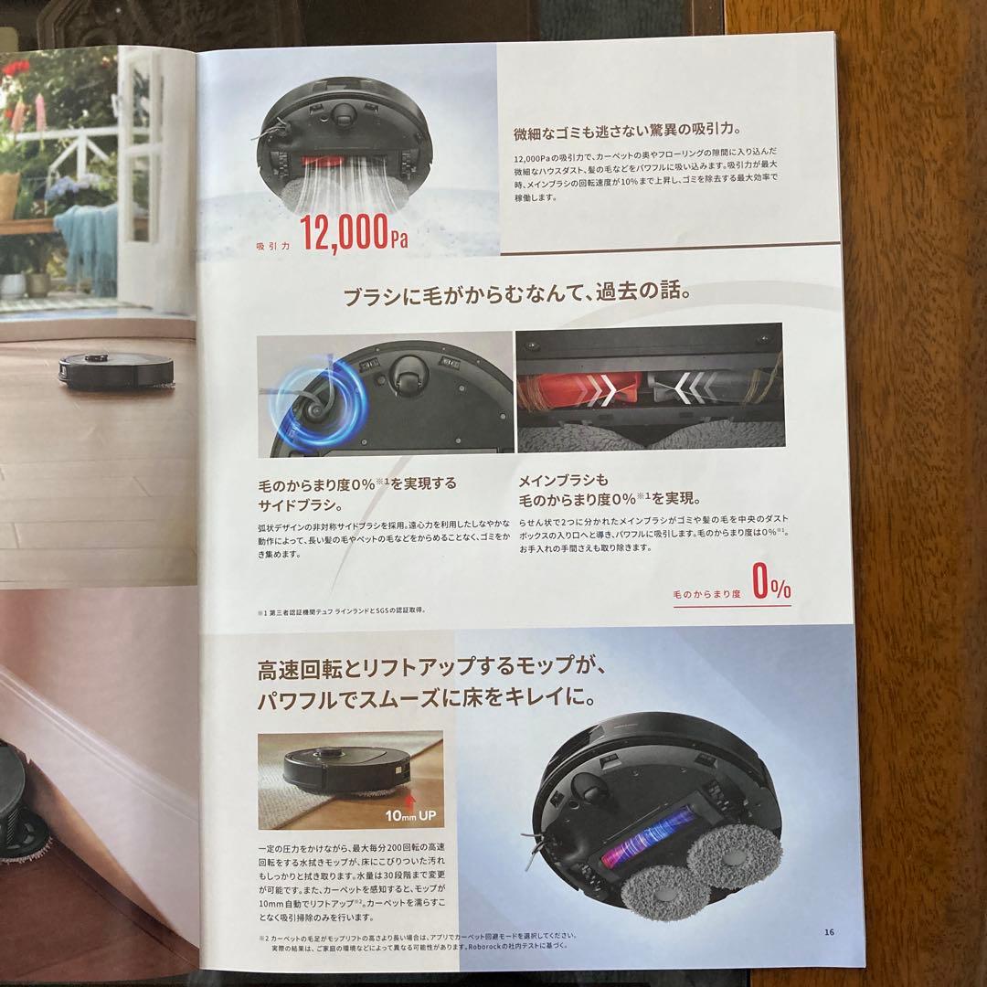 【新品 未開封】Roborock Qrevo C ロボット掃除機