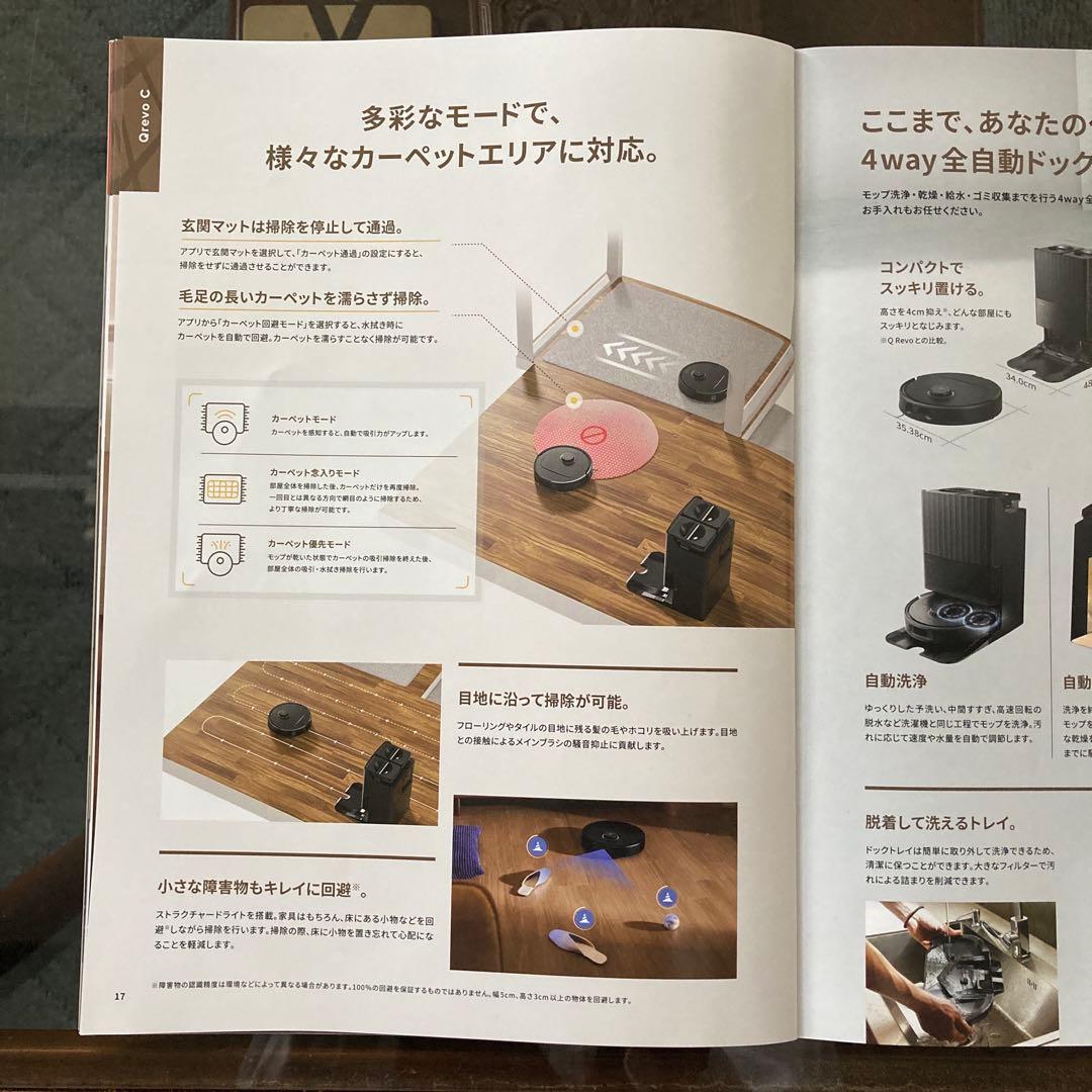 【新品 未開封】Roborock Qrevo C ロボット掃除機