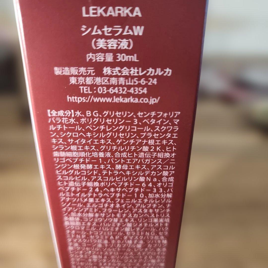 A*r様 JK Lekarka BABYCELL PEPTIDE SYM SER