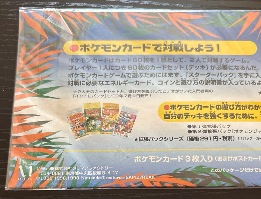 ポケモンカード サザンアイランド トロピカルアイランド Sea