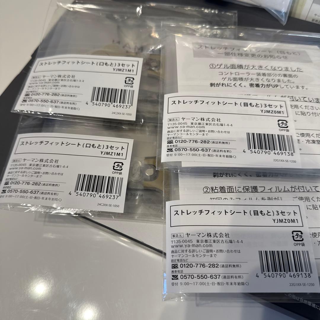 YAMAN デザインリフト ストレッチフィットシート 目元用&口元用各6セット付