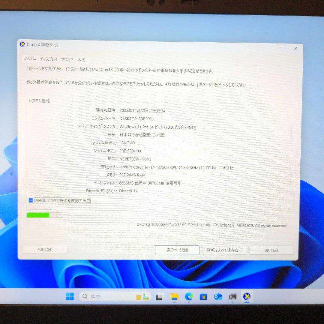 Windowsノート本体 Lenovo ThinkPad P1 Gen 3 32GB/512GB