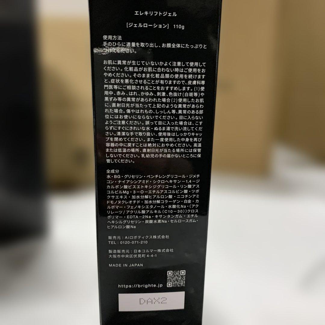 Brighte ELEKI LIFT 美顔器