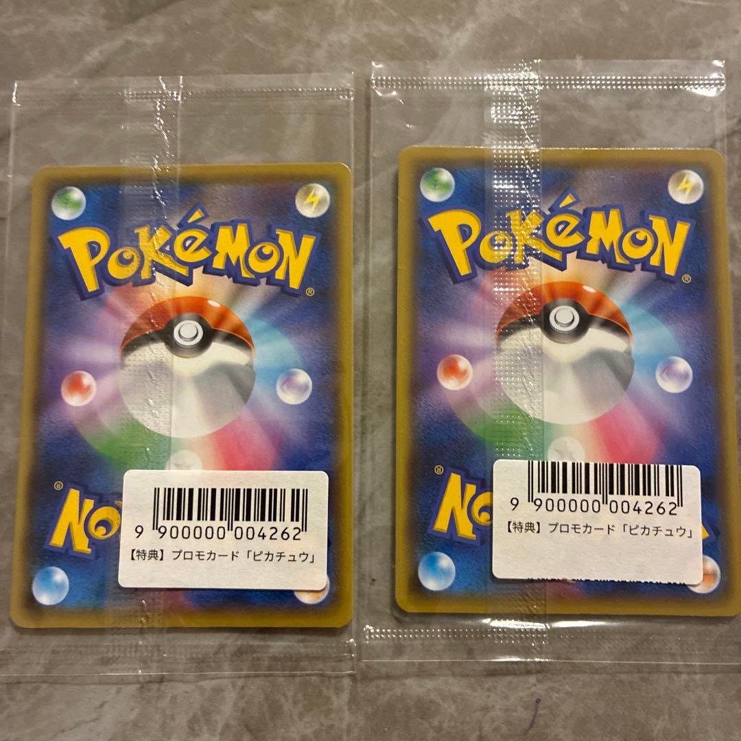 ピカチュウ：YU NAGABA×ポケモンカードゲーム PROMOセット