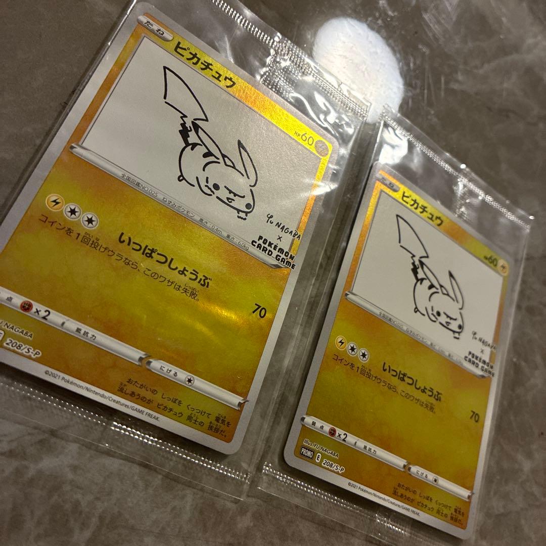 ピカチュウ：YU NAGABA×ポケモンカードゲーム PROMOセット