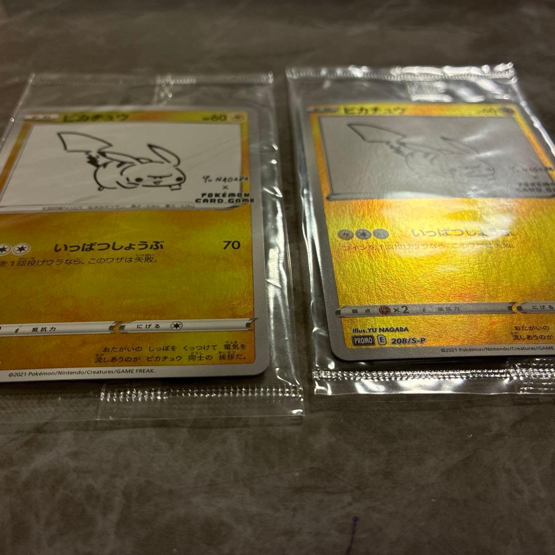 ピカチュウ：YU NAGABA×ポケモンカードゲーム PROMOセット