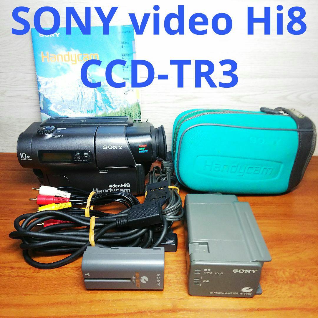 SONY video Hi8 Handycam ビデオカメラCCD-TR3