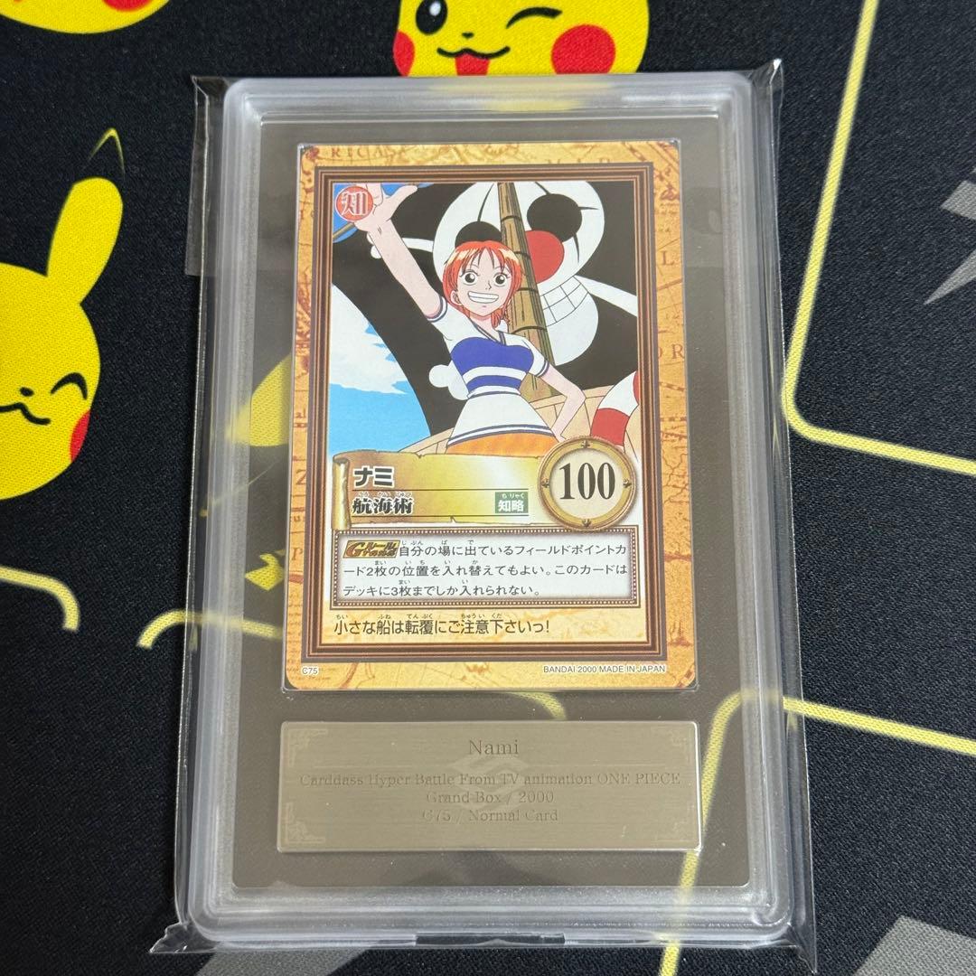 ワンピース カードダス ハイパーバトル ARS10 ナミ 航海術 C75